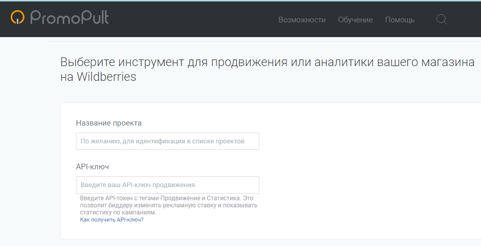 Топ-8 сервисов для управления рекламой на Wildberries
