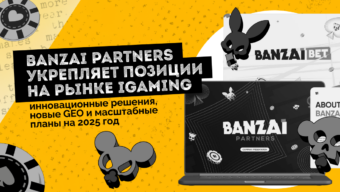 BANZAI Partners укрепляет позиции на рынке iGaming: инновационные решения, новые GEO и масштабные планы на 2025 год