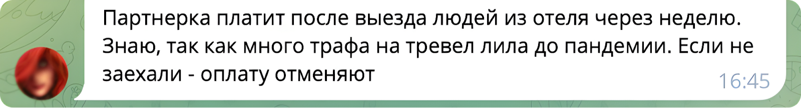 Что такое вертикаль Travel и как заработать на туристах в арбитраже трафика