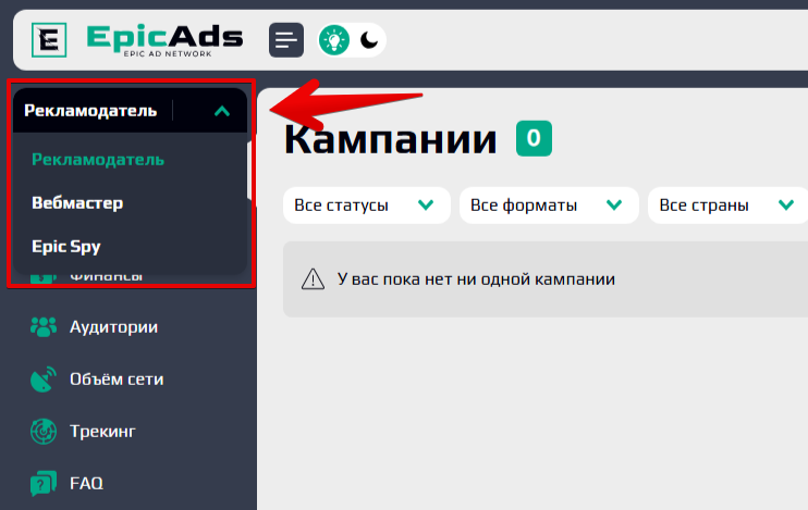 Обзор EpicAds.Net: качественный трафик в больших объемах