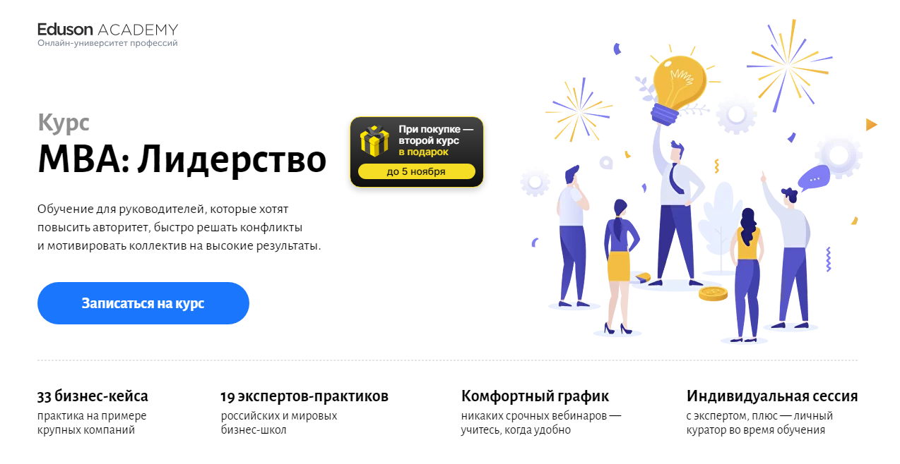 EdTech-вертикаль в арбитраже трафика: все о рынке, который растет на 35% в год