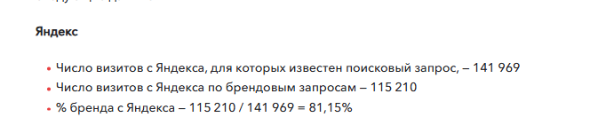 Что такое брендовый трафик и как с ним работать