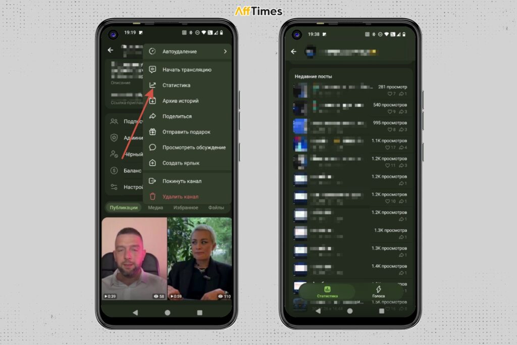 Как посмотреть репосты на телефоне