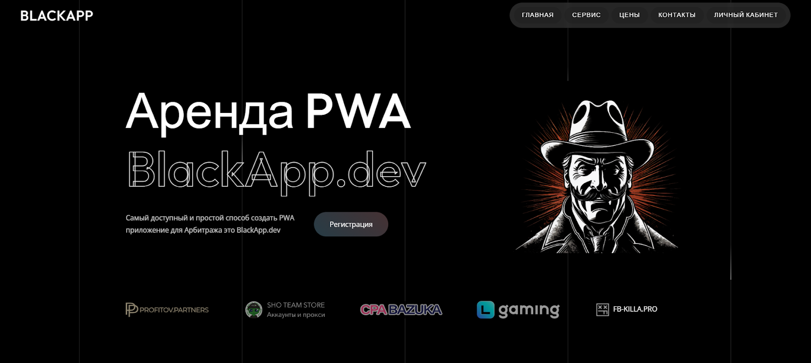 Как лить на PWA: разбор и пошаговая инструкция