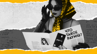 Бесплатные карты, минимальные комиссии и 2 000+ довольных арбитражников: обзор платежной системы Payniq