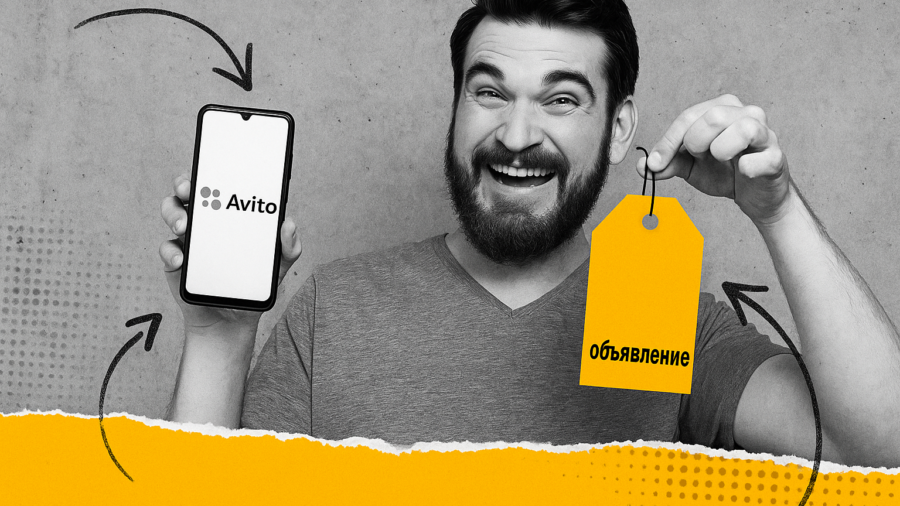 Как написать продающее объявление на Авито
