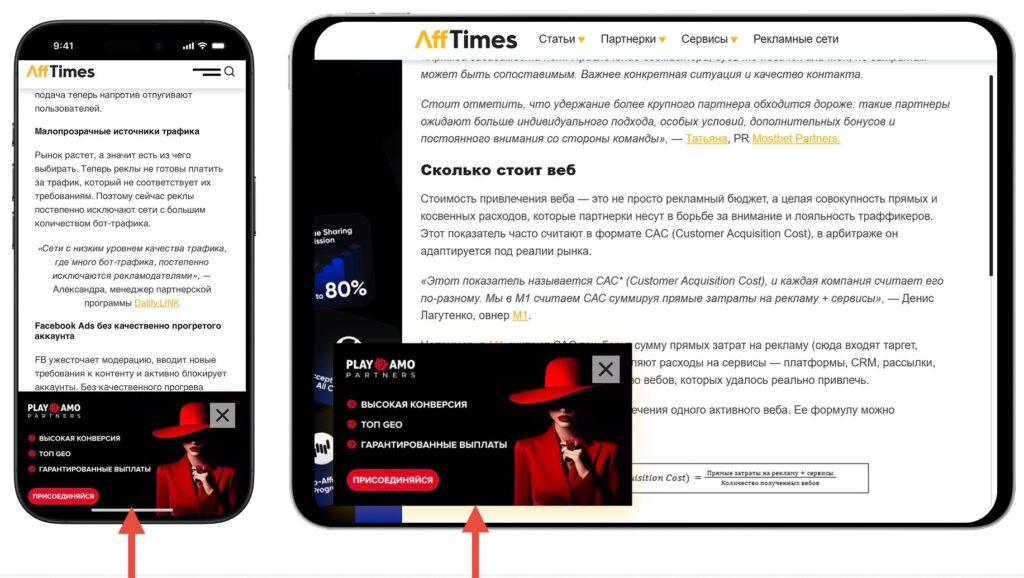 Push-реклама: зарабатываем на пуш-уведомлениях