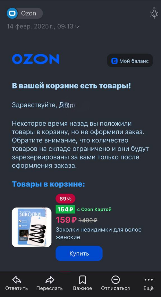 Пример оповещения с триггером на дефицит товара на складе
