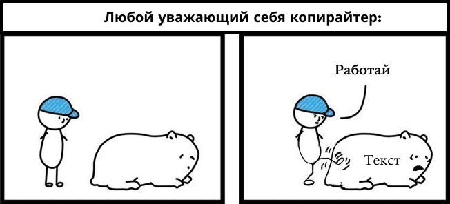 Как написать продающий текст