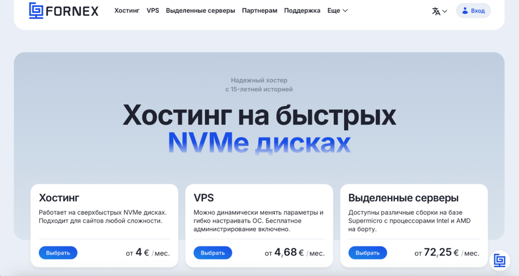 Как выбрать хостинг для сайта
