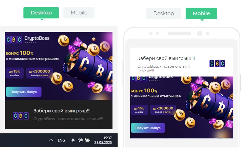Push-реклама: зарабатываем на пуш-уведомлениях