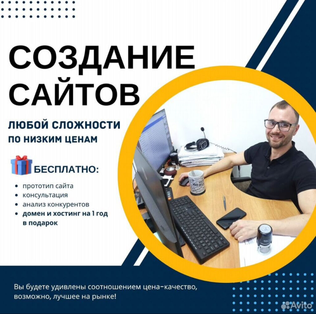 Как написать продающее объявление на Авито