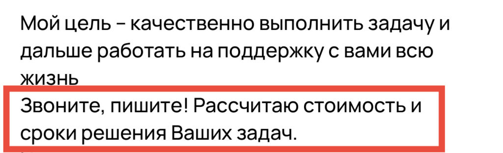 Как написать продающее объявление на Авито