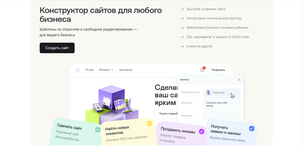 Как выбрать хостинг для сайта