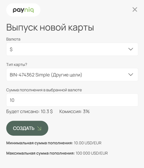 Бесплатные карты, минимальные комиссии и 2 000+ довольных арбитражников: обзор платежной системы Payniq