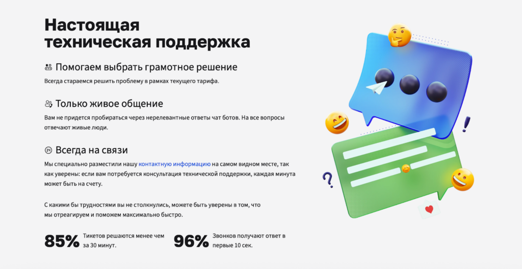 Как выбрать хостинг для сайта