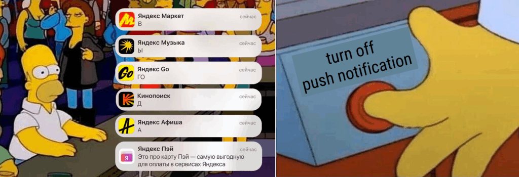 Push-реклама: зарабатываем на пуш-уведомлениях