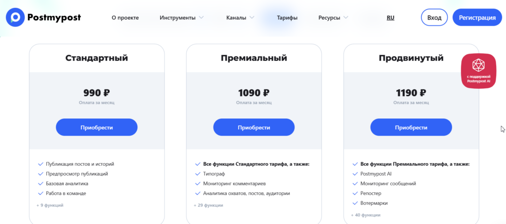 Автопостинг в соцсетях: 10 лучших сервисов