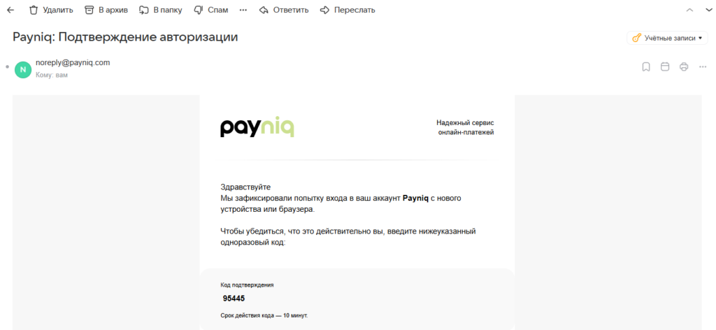 Бесплатные карты, минимальные комиссии и 2 000+ довольных арбитражников: обзор платежной системы Payniq