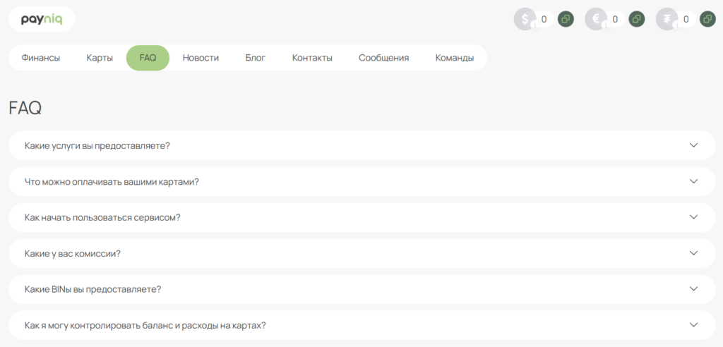 Бесплатные карты, минимальные комиссии и 2 000+ довольных арбитражников: обзор платежной системы Payniq