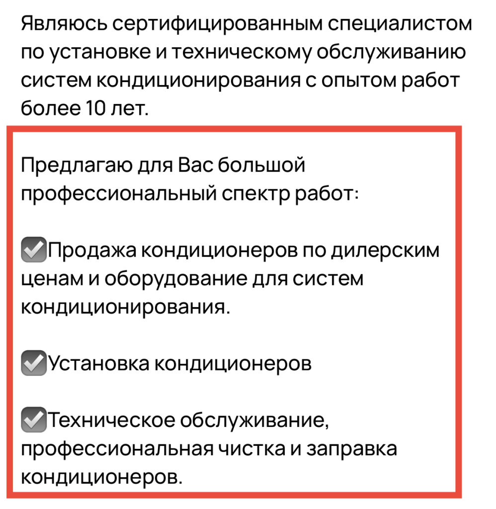 Как написать продающее объявление на Авито