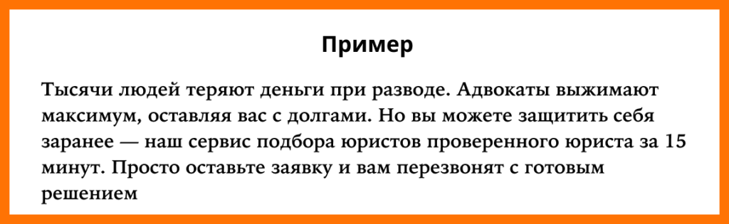 Как написать продающий текст