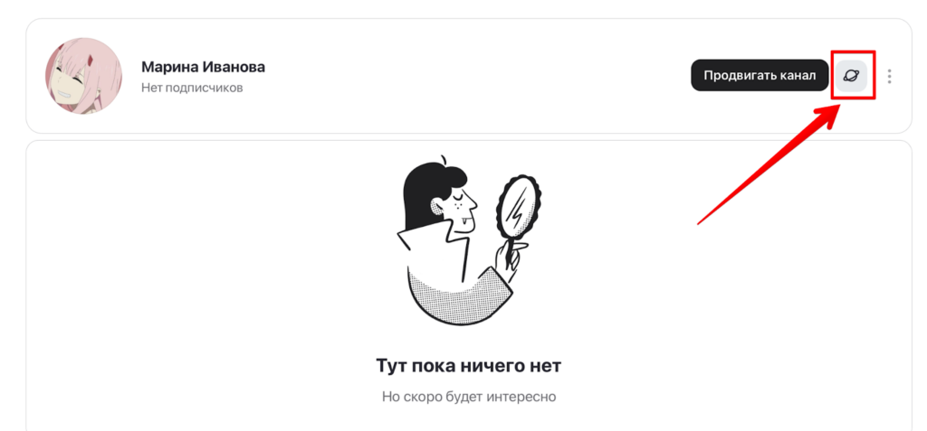 Как создать канал в Яндекс Дзен