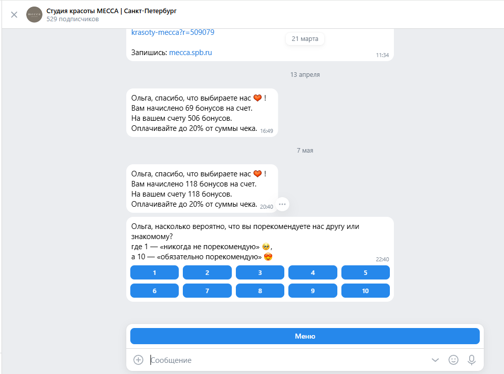 Общение на короткой ноге. Чем хорош мессенджер-маркетинг и как сделать его эффективным