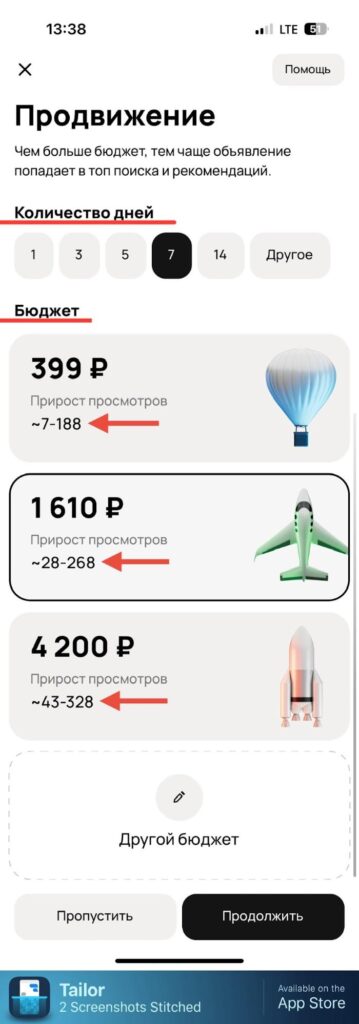 Как написать продающее объявление на Авито