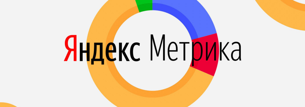 Как бизнес теряет деньги: что такое сквозная аналитика и как ее настроить