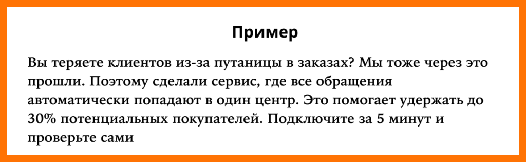 Как написать продающий текст