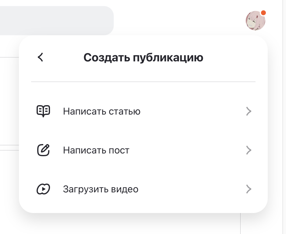 Как создать канал в Яндекс Дзен