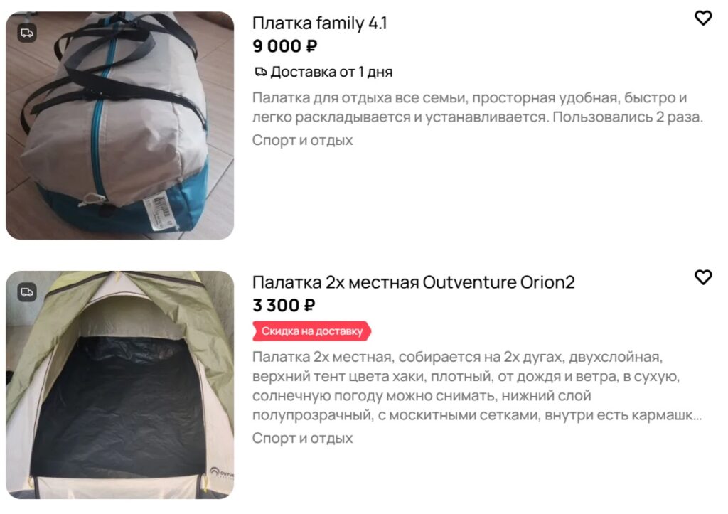 Как написать продающее объявление на Авито