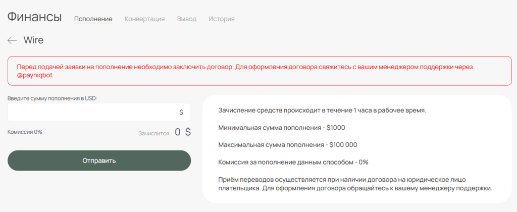 Бесплатные карты, минимальные комиссии и 2 000+ довольных арбитражников: обзор платежной системы Payniq