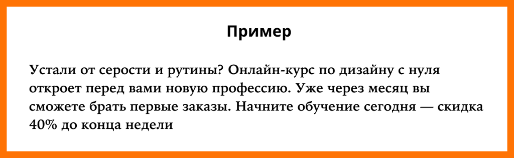 Как написать продающий текст
