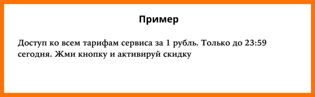 Как написать продающий текст