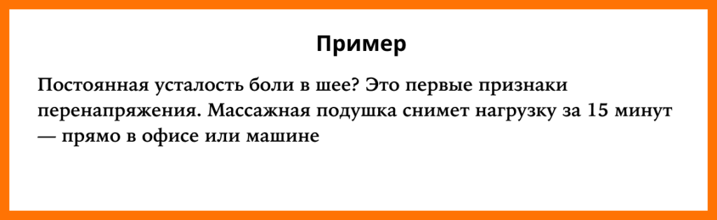 Как написать продающий текст