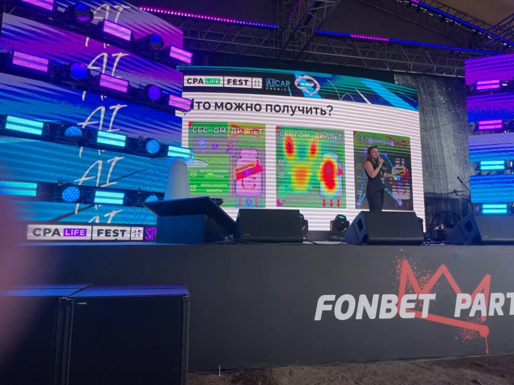 CPA Life FEST 2025: арбитраж как шоу и профессия