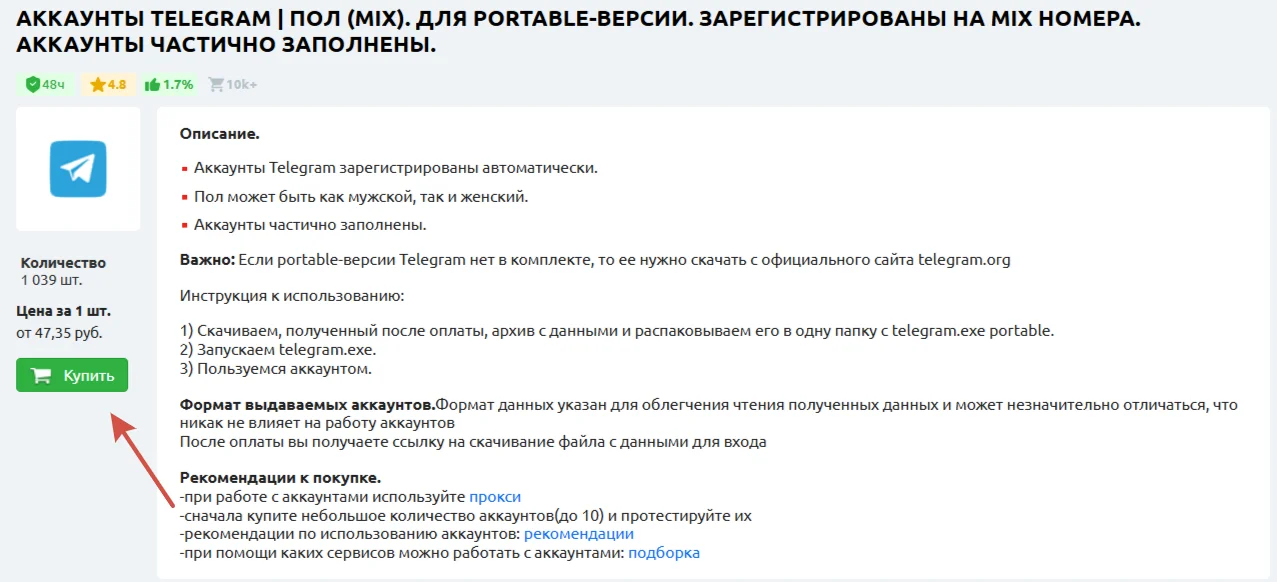 AccsMarket
