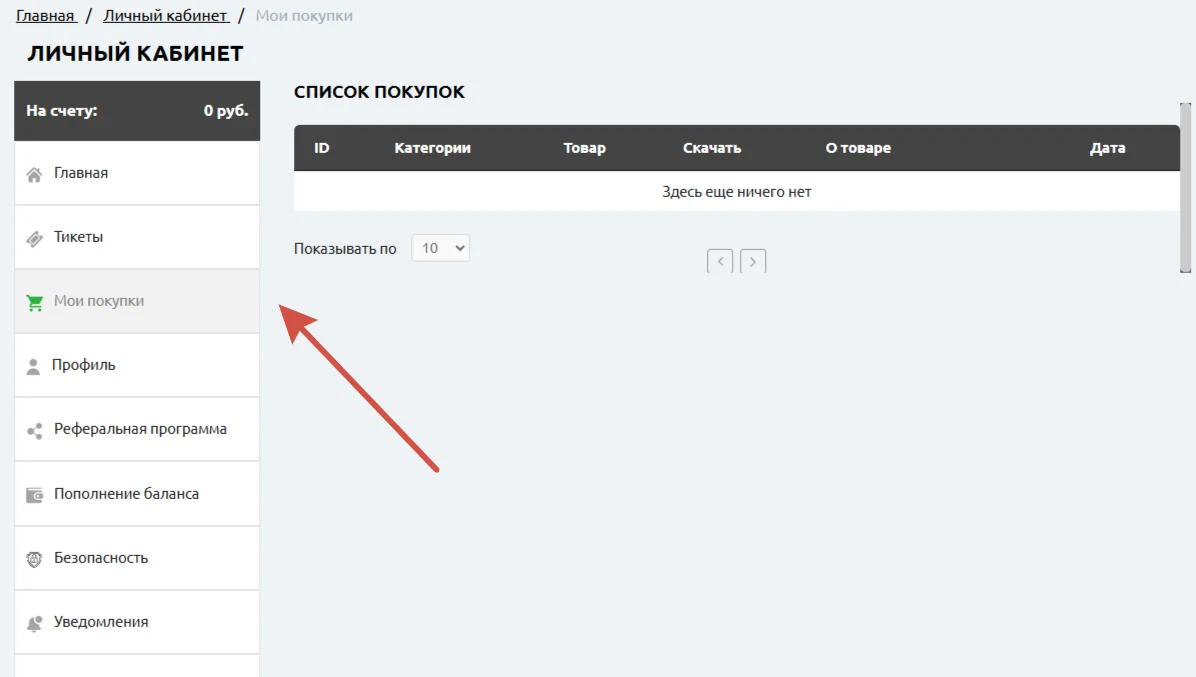 AccsMarket