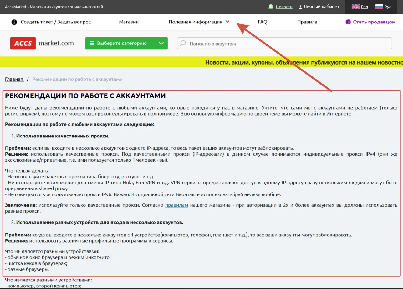AccsMarket
