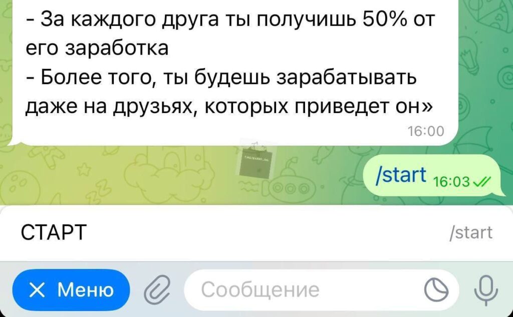 Новая схема мошенничества в Telegram