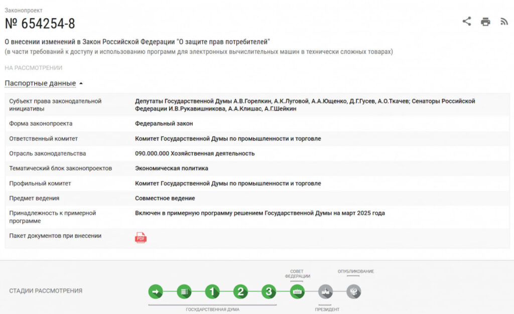 В России официально запретили продавать гаджеты без RuStore