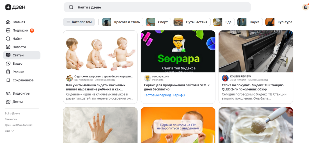 Дзен показывает популярные статьи, учитывая интересы пользователя