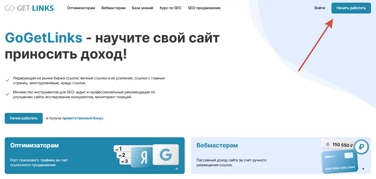 GoGetLinks