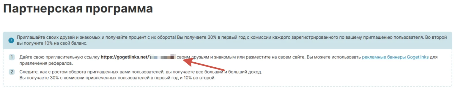 GoGetLinks