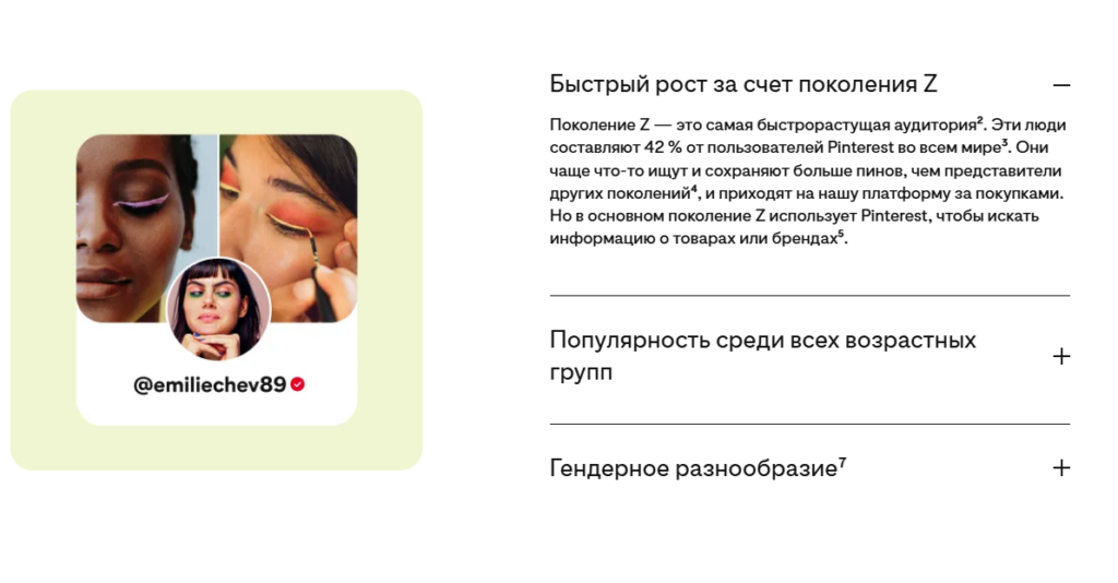 Арбитраж и Pinterest. Как заработать деньги в России с нуля на картинках в 2026 году