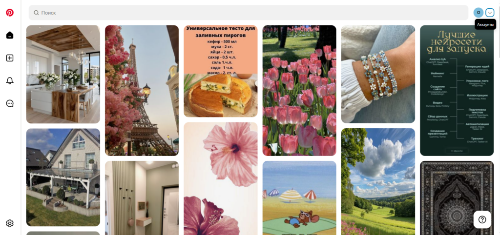 Арбитраж и Pinterest. Как заработать деньги в России с нуля на картинках в 2026 году