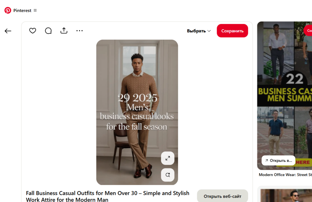 Арбитраж и Pinterest. Как заработать деньги в России с нуля на картинках в 2026 году