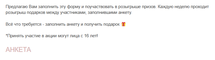 Что такое черный арбитраж трафика